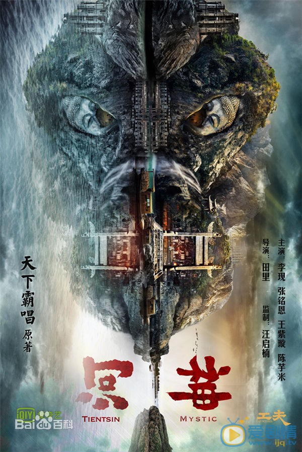 河神什么时候播 河神播出时间