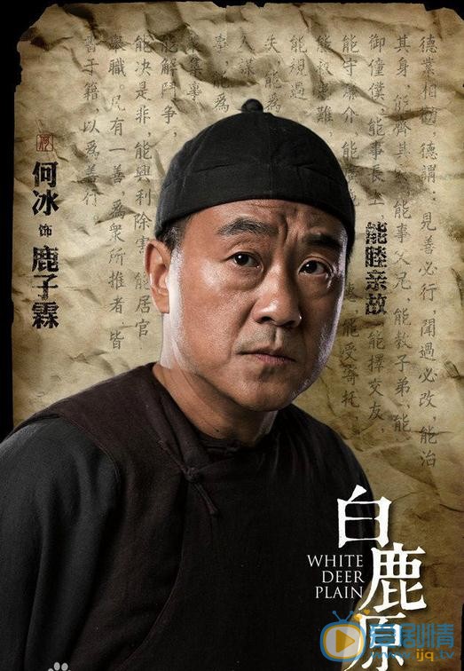 白鹿原主要人物性格解析大盘点