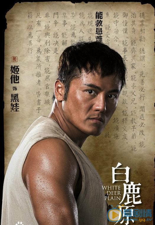 白鹿原主要人物性格解析大盘点