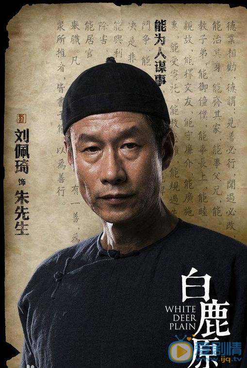 白鹿原主要人物性格解析大盘点