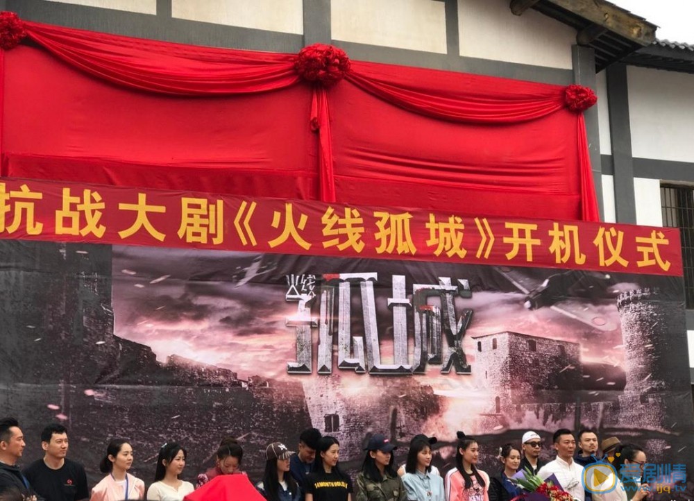 火线孤城剧照