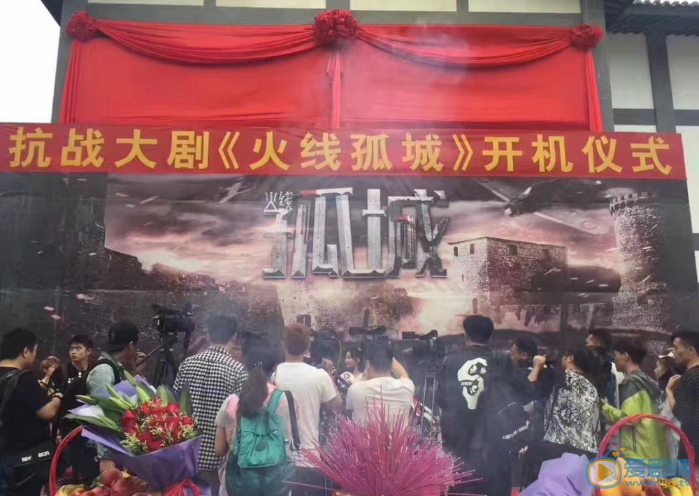 火线孤城剧照