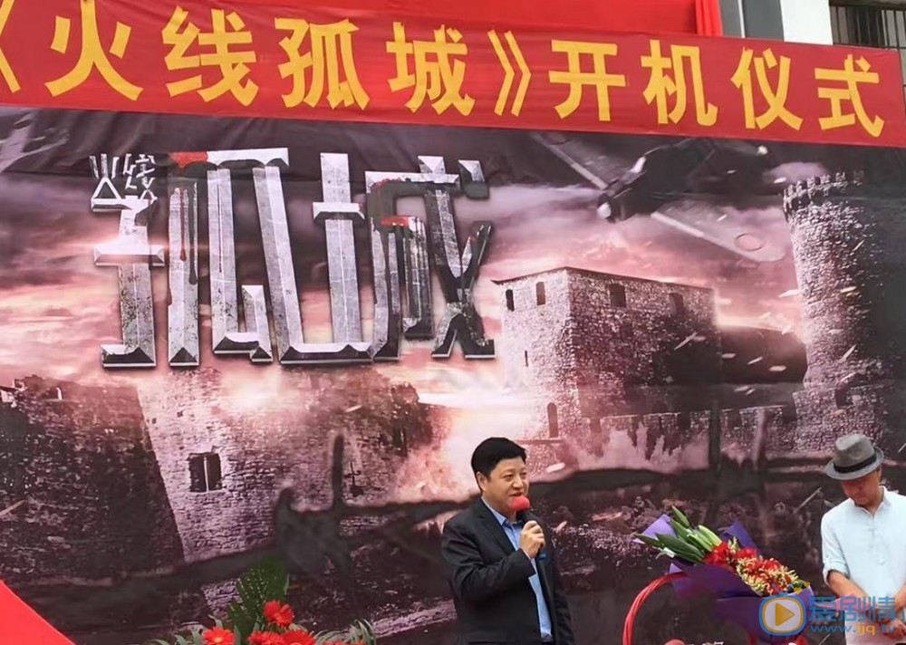 火线孤城剧照