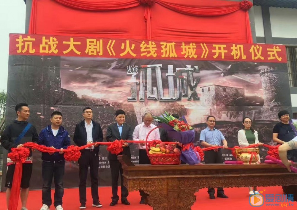 火线孤城剧照