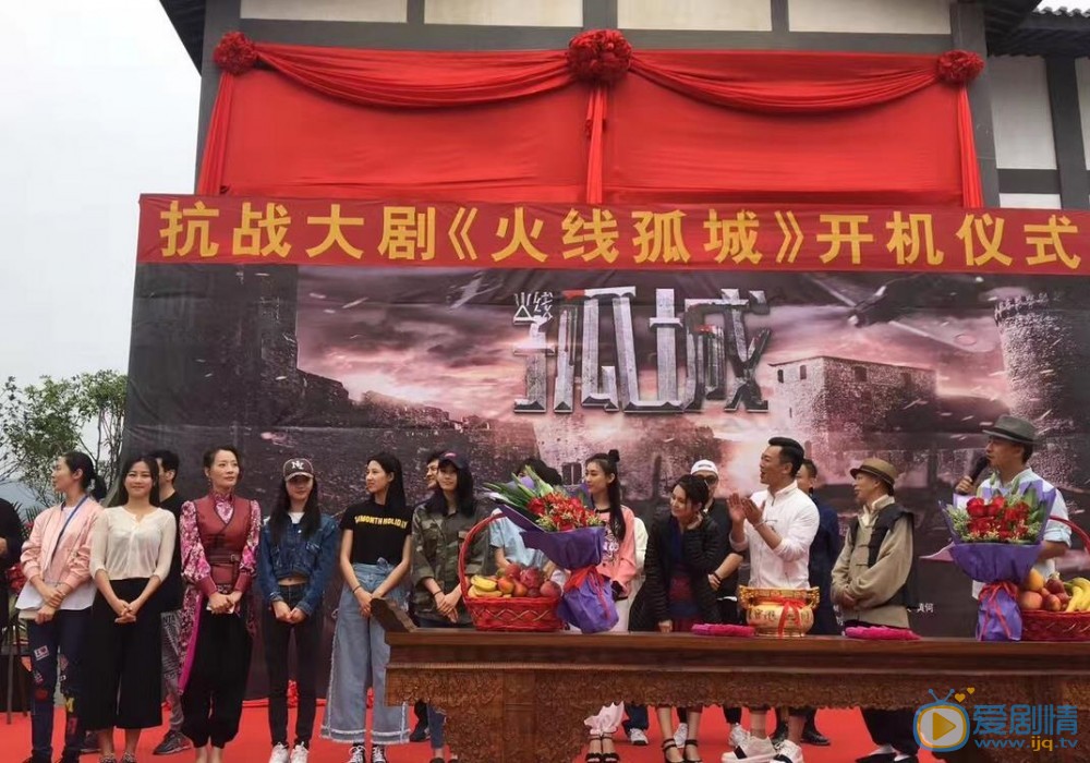 火线孤城剧照