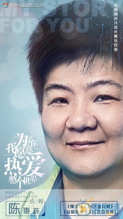 为了你我愿意热爱整个世界海报