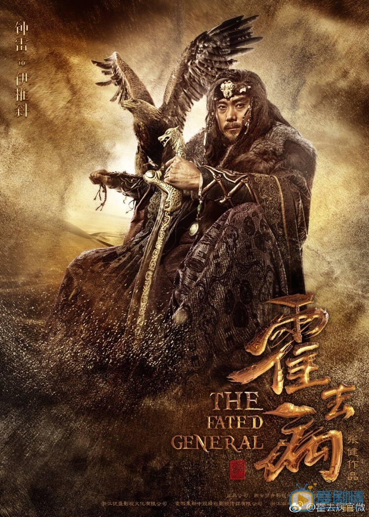霍去病定妆照
