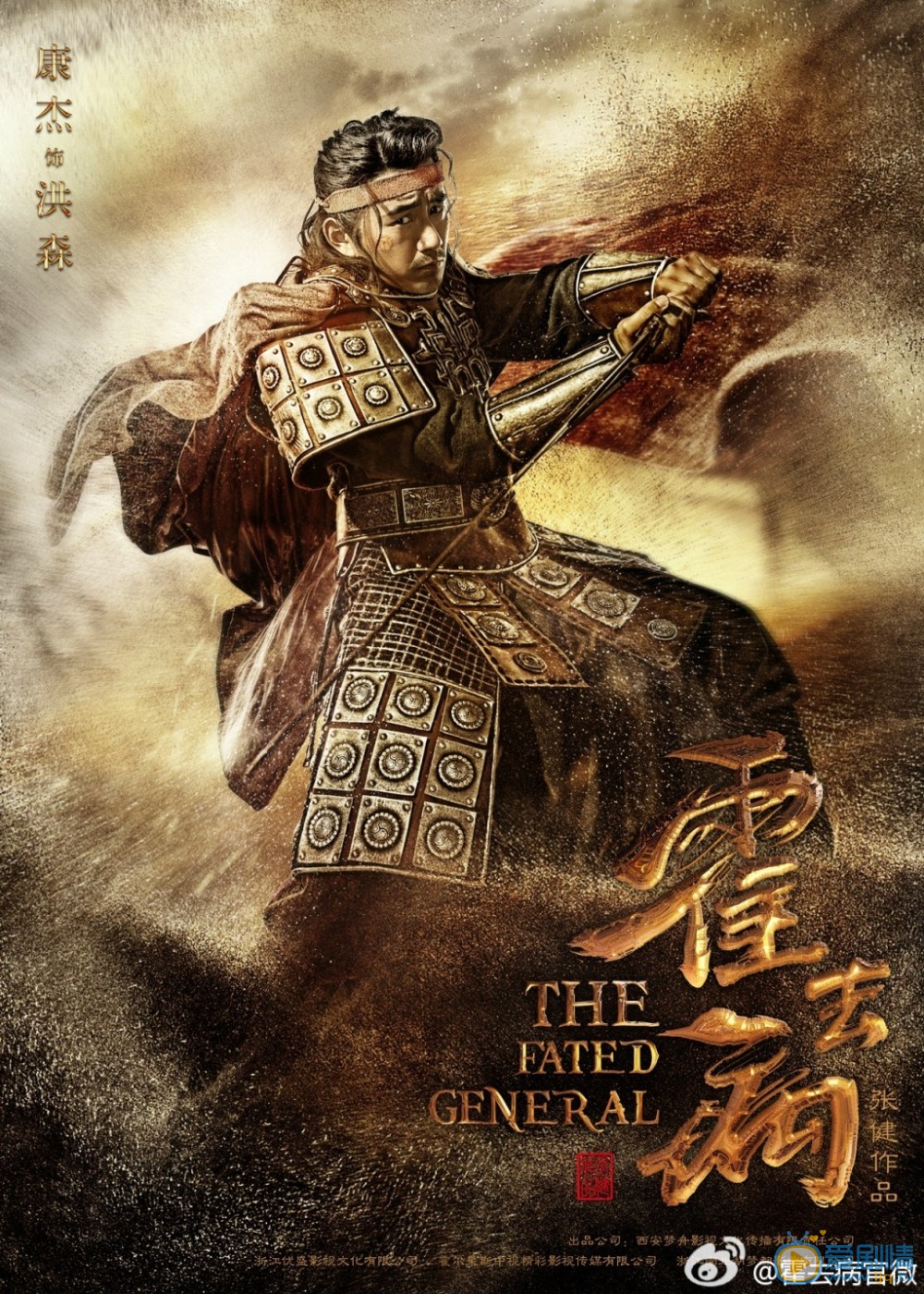 霍去病定妆照