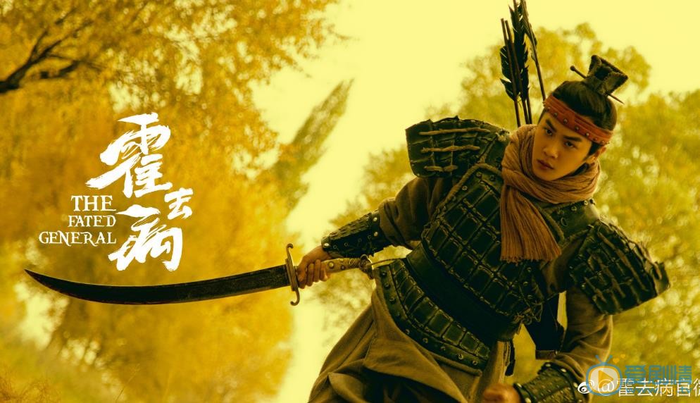 霍去病剧照