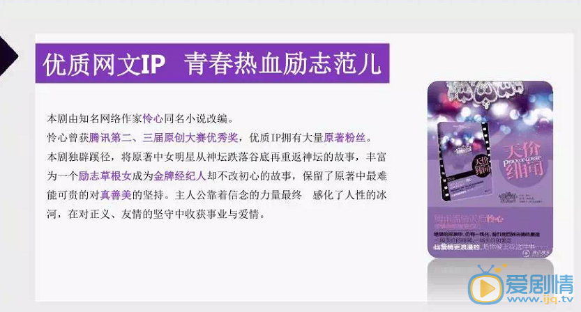 天价绯闻剧照
