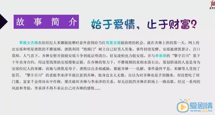 天价绯闻剧照