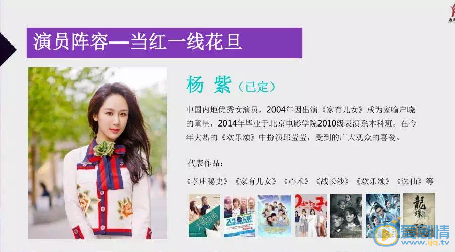 天价绯闻剧照