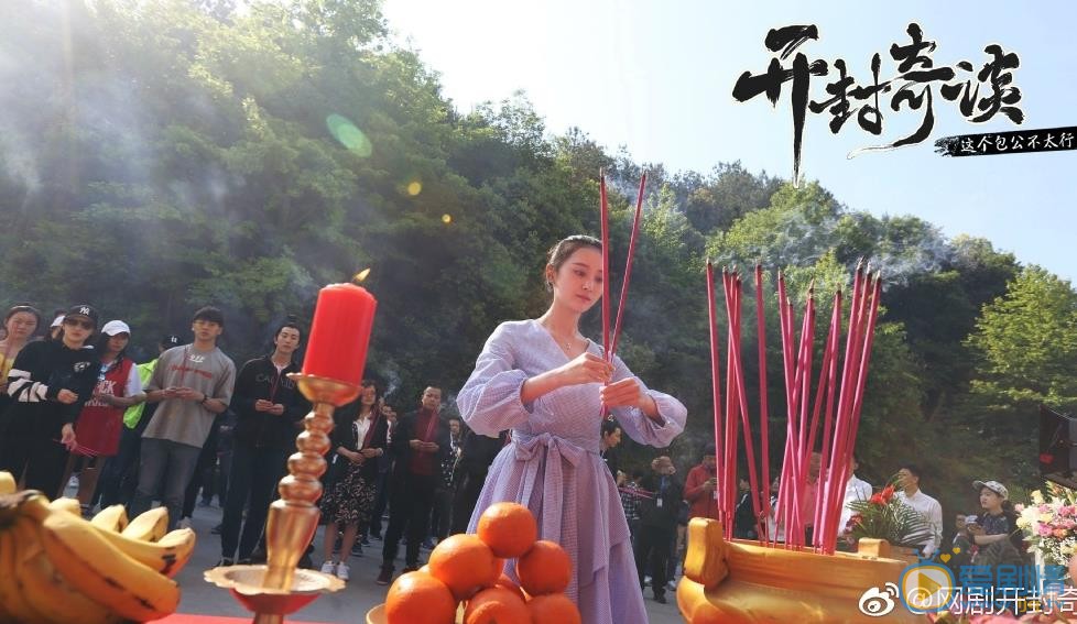 开封奇谈开机发布会