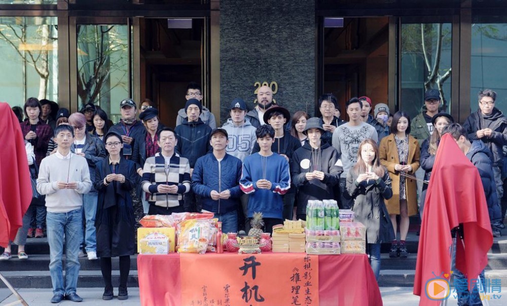 推理笔记片场照