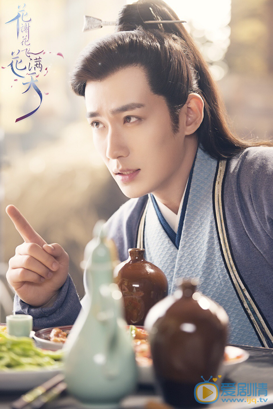 花谢花飞花满天剧照