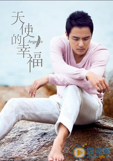 天使的幸福剧照