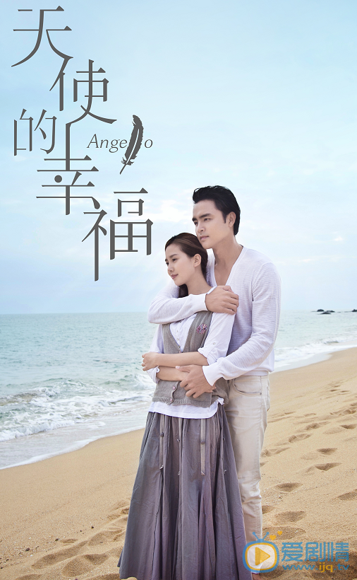  天使的幸福定档5.22  高清精彩剧照抢先看