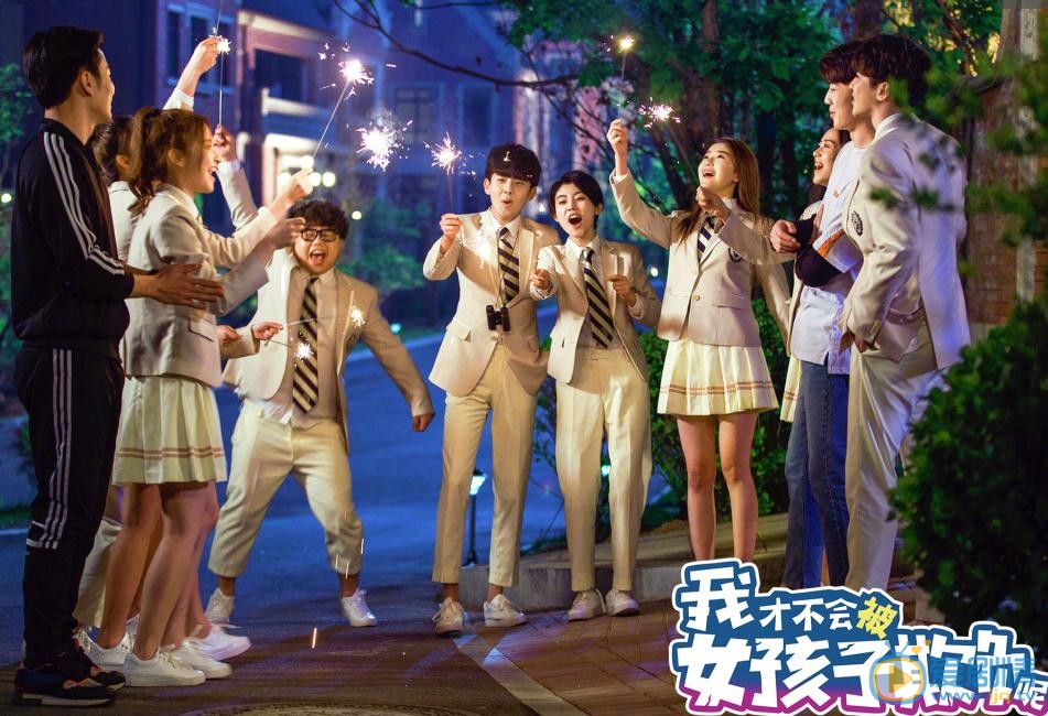 我才不会被女孩子欺负呢剧照
