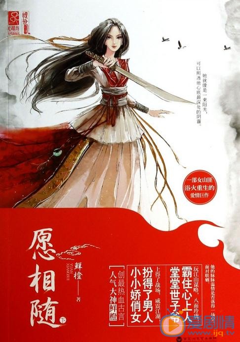 愿相随什么时候播 愿相随播出时间