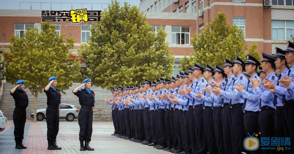 警察锅哥剧照
