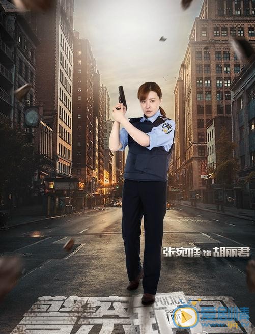 警察锅哥剧照