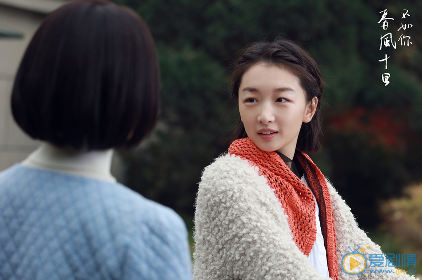 春风十里不如你剧照