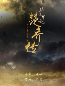 楚乔传将播 林更新窦骁赵丽颖李沁发布会“互撩”羡煞旁人