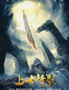 上古情歌曝新剧照定档6.12  黄晓明宋茜上演虐心绮恋