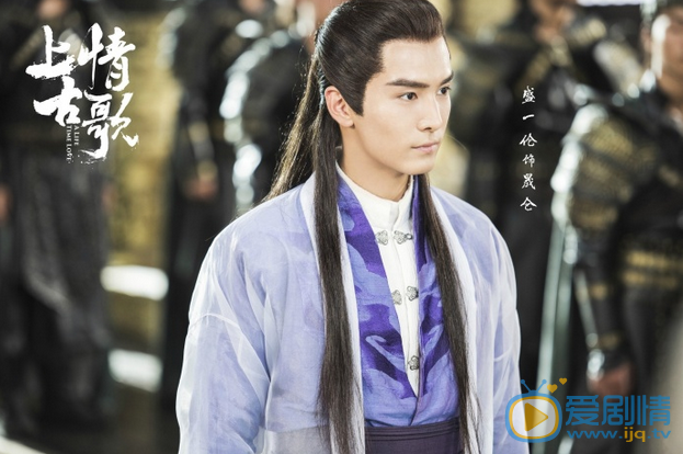 上古情歌剧情介绍(1-54集大结局)