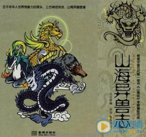 异兽志什么时候播 异兽志播出时间