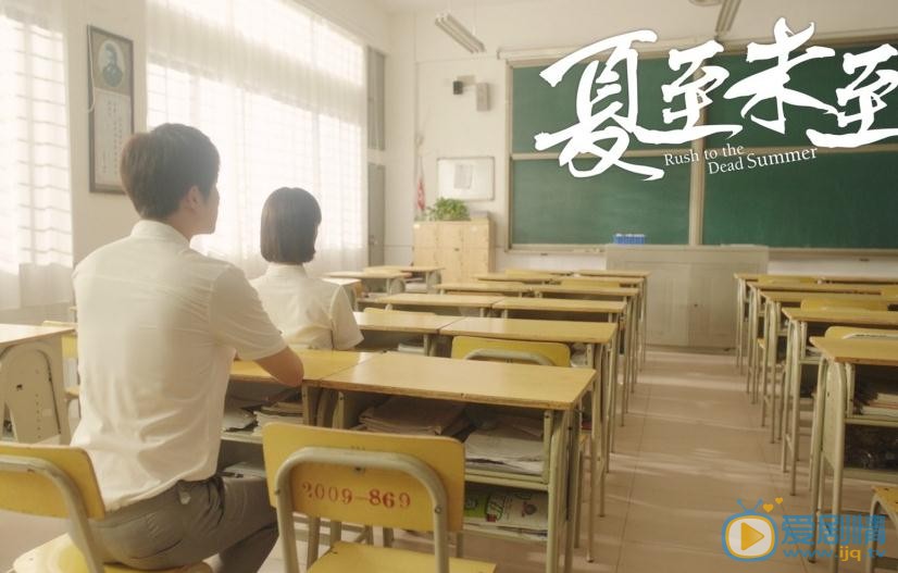 夏至未至剧情介绍(1-48集大结局)