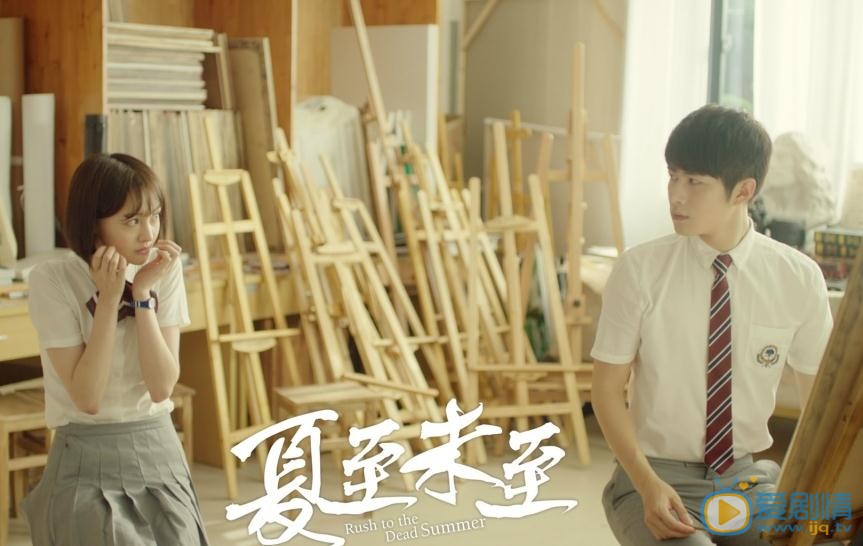 夏至未至剧情介绍(1-48集大结局)