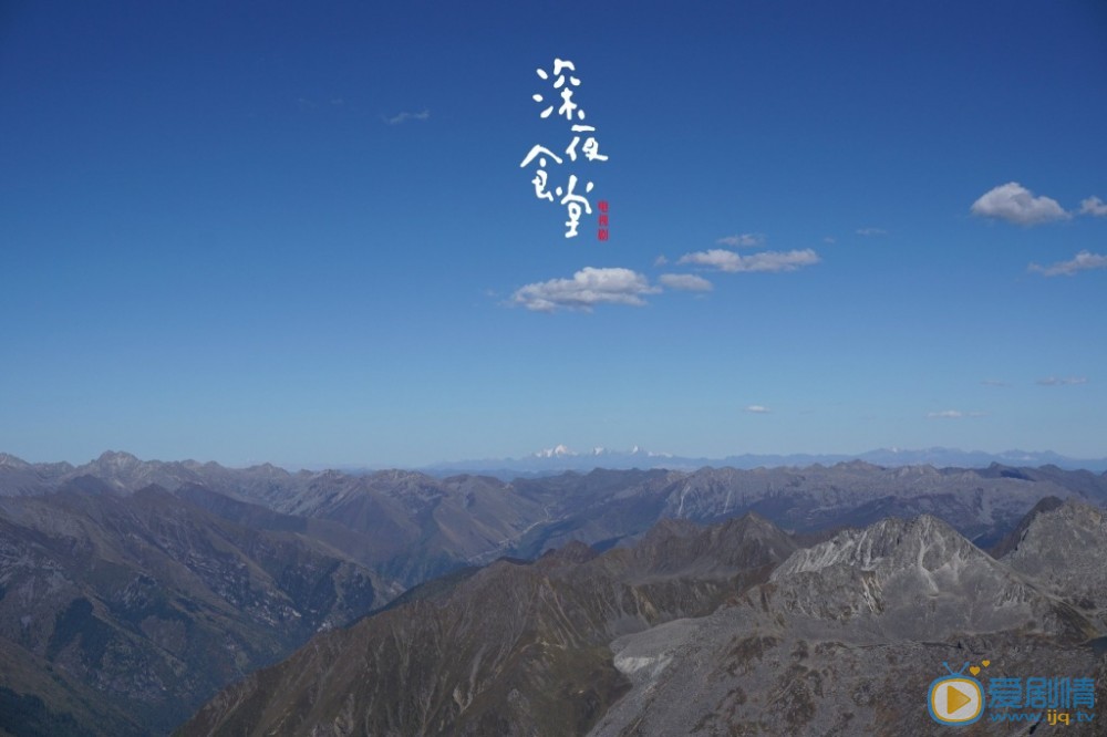 深夜食堂海报