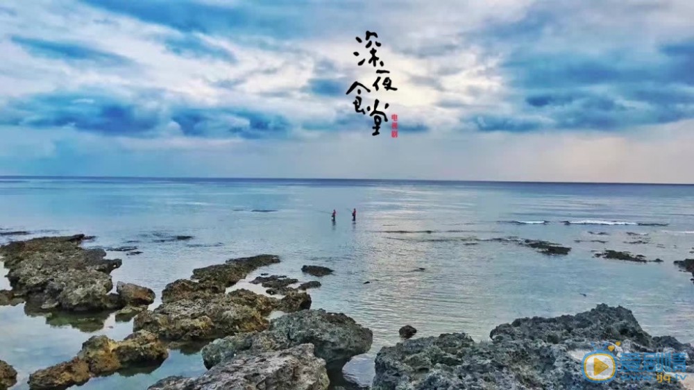 深夜食堂海报