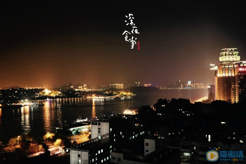 深夜食堂海报