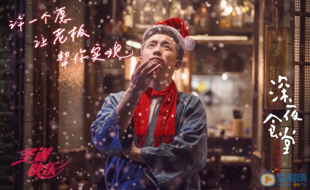 深夜食堂剧情介绍(1-36集大结局)