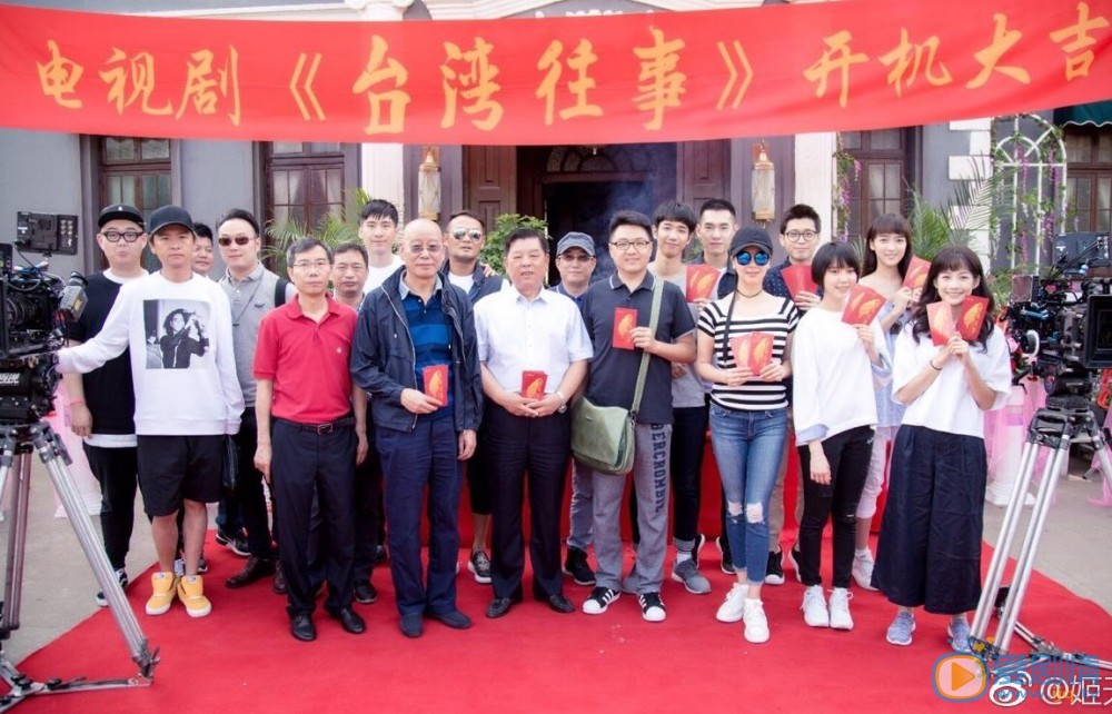 台湾往事开机发布会