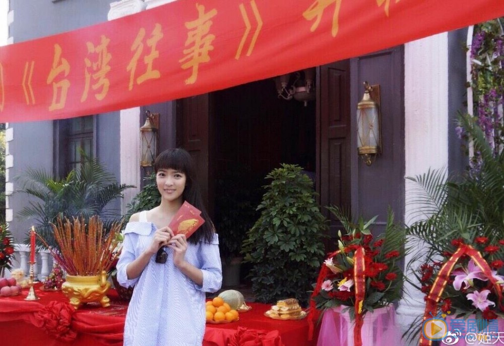 台湾往事开机发布会