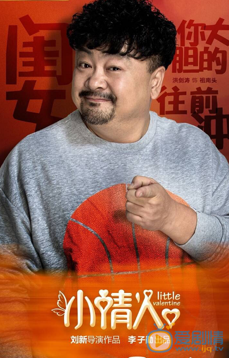 小情人海报