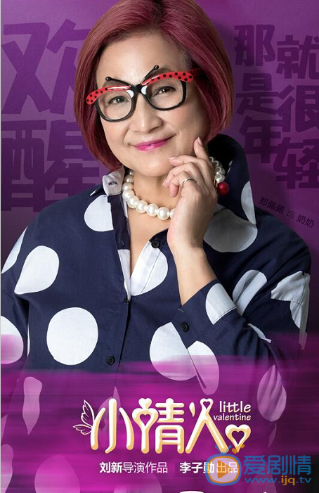 小情人海报