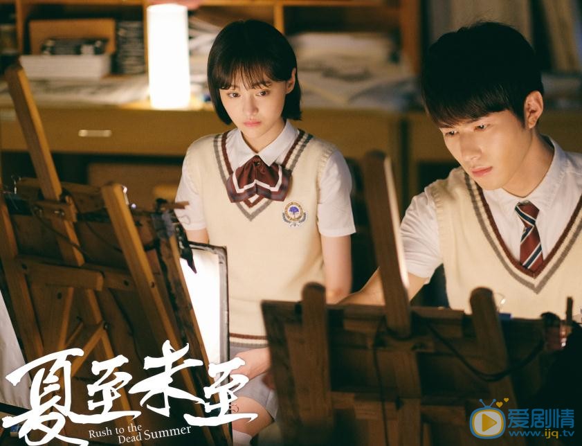夏至未至曝“甜蜜”剧照 陈学冬郑爽甜蜜撒狗粮