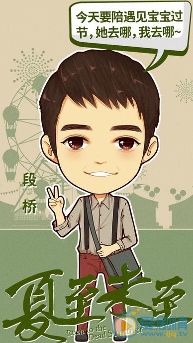 夏至未至曝Q萌版海报 浅川小分队萌萌哒过六一