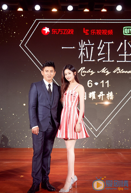 一粒红尘发布会