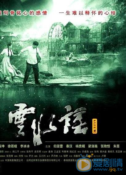 云水谣什么时候播 云水谣播出时间