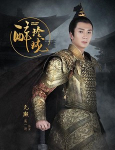 醉玲珑元灏是谁演的？醉玲珑元灏扮演者高一清个人资料、写真及生活照欣赏