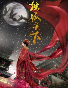 独孤天下首曝群像海报 六大主演华服亮相暗藏玄机