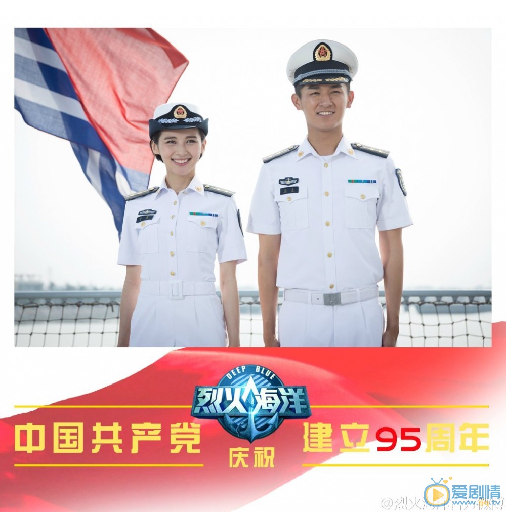 国防生之烈火海洋苏寒剧照 