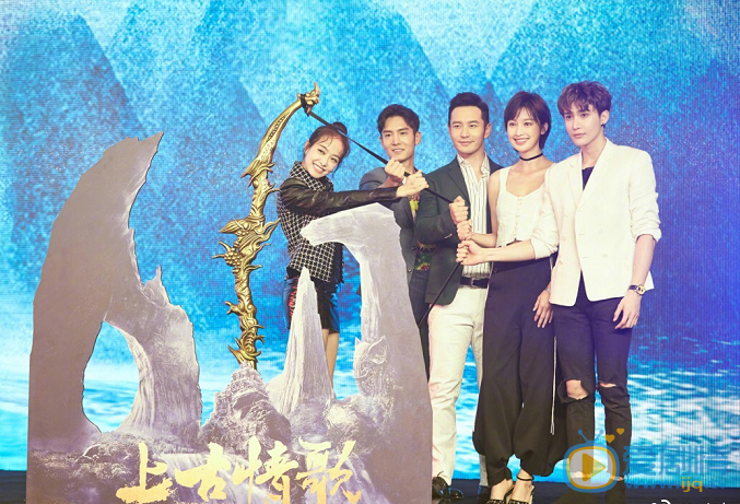 上古情歌发布会