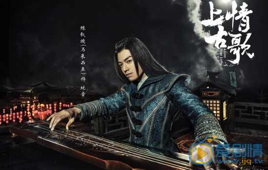 上古情歌剧情介绍(1-54集大结局)