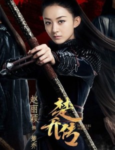 楚乔传隐心是谁？楚乔传隐心扮演者赵炫棋个人资料、写真及生活照介绍